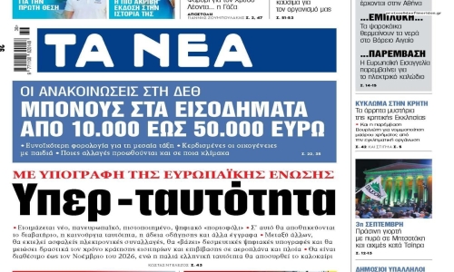 Ένα γράμμα (καλής) αγωνίας για σένα του κ. Αποστολάκη