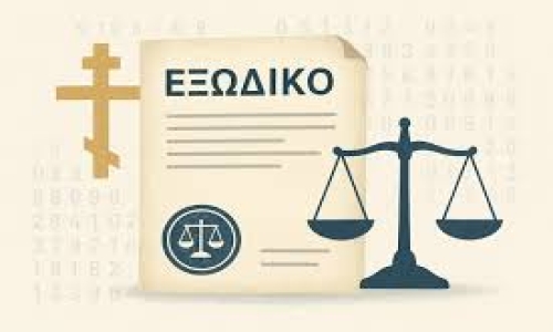 Ειρήνη Μαρούπα: Εξώδικη δήλωση άρνησης λήψης του Προσωπικού Αριθμού