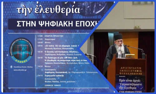 Μοναχός Ἀρσένιος Βλιαγκόφτης: «Σὲ τοῦτα δῶ τὰ μάρμαρα κακιὰ σκουριὰ δὲν πιάνει»