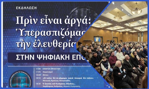 ΕΚΔΗΛΩΣΗ ΕΞΟΔΟΥ ΛΑΡΙΣΑ 08 ΦΕΒ 2026: ΟΛΟ ΤΟ ΒΙΝΤΕΟ