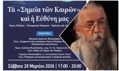 ΧΑΙΡΕΤΙΣΜΟΣ ΚΑΘΗΓΟΥΜΕΝΟΥ ΝΙΚΟΛΑΟΥ ΙΕΡΑΣ ΜΟΝΗΣ ΚΟΥΤΛΟΥΜΟΥΣΙΟΥ ΑΓΙΟΥ ΟΡΟΥΣ