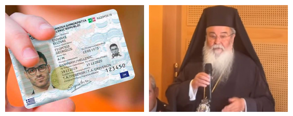 Εξώδικη διαμαρτυρία της "ΕΞΟΔΟΥ" προς τον Μητροπολίτη Σερβίων και Κοζάνης για τις ύβρεις του κατά των χριστιανών