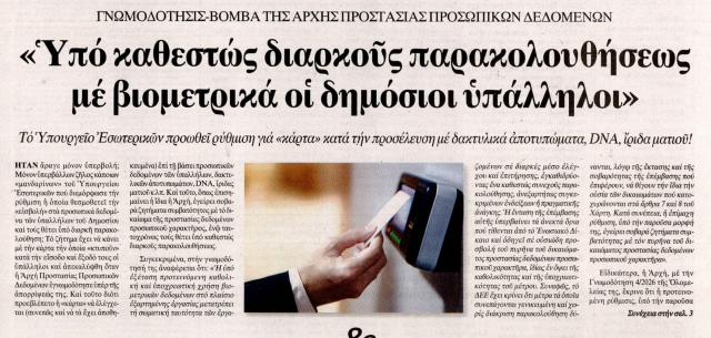 Screenshot 2026 06 05 at 09 32 31 Πρωτοσέλιδο ΕΣΤΙΑ Η ΝΑΥΤΕΜΠΟΡΙΚΗ