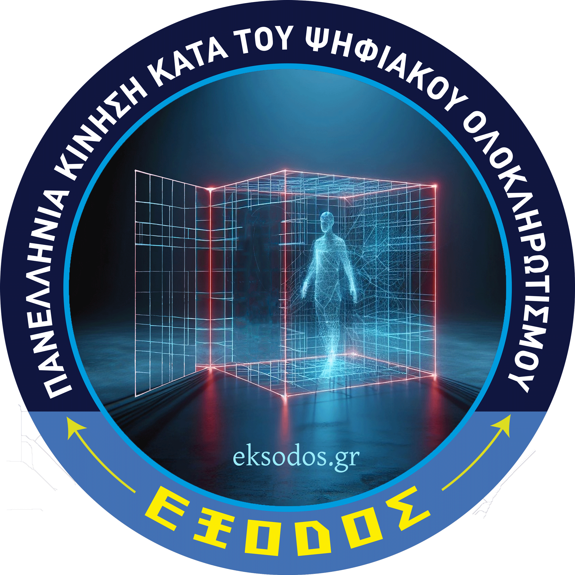 Έξοδος 4 link